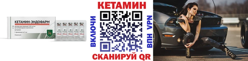 КЕТАМИН VHQ  Таштагол 