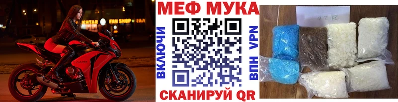 Мефедрон мука Таштагол