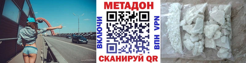 Метадон methadone  купить закладку  Таштагол 